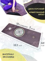 Коврик для йоги Замшевый 183*68*03 см коричнево-фиолетовый с мандалой