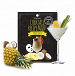 Маска для лица Cocktail Recipe Mask #Pinocalada 20гр