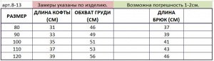 Костюм для девочки (кофточка и брюки-клеш) в рубчик, цвет бордовый