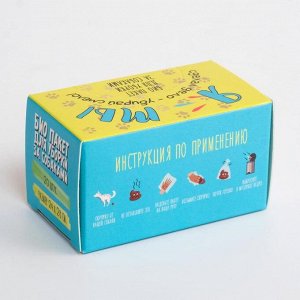 БИО Пакеты "Пижон" я и ты, для уборки за собаками, 25х28 см, 10 мкм, 20 шт в коробке