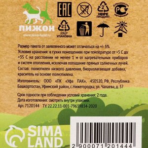 БИО Пакеты "Пижон. Гуляем!" для уборки за собаками, 24х28 см, 10 мкм, 4 х 20 шт, в коробке