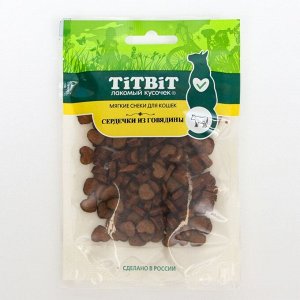 Мягкие снеки TitBit  для кошек, сердечки из говядины, 40 г