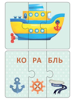 РОБИНС издательство Авто и Технопутаница. Подарочный набор