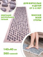 Коврик с камушками DECO - Cluny 140х40  (светло серый)