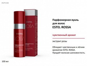 Парфюмерная вуаль для волос ESTEL ROSSA