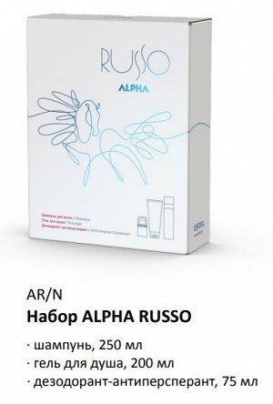 Набор ALPHA RUSSO