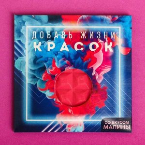 Цветная кондитерская плитка «Красок»: со вкусом малины, 50 г.