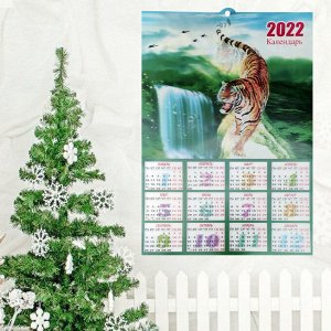 Переливающийся календарь 2022 "Год Тигра" / 45 x 33 см