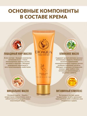 OBO Bioaqua крем для рук увлажняющий 60 гр. / BQY3444