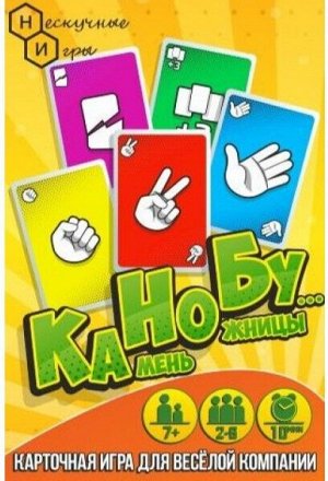 Игра карточная "Канобу" (Камень-ножницы-бумага)