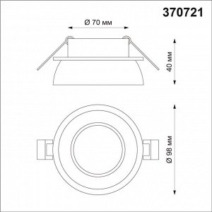 370721 SPOT NT21 209 черный Светильник встраиваемый IP20 GU10 9W 235V LIRIO