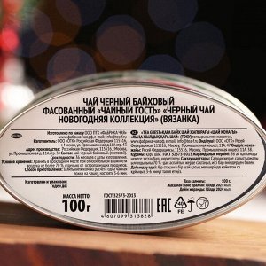 Чай черный среднелистовой "Новогодний", ж/б  100 г