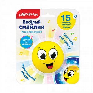 Веселый смайлик Желтый, 13,5*16*7 см  тм. Азбукварик