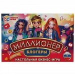 Игра экономическая &quot;Умные игры&quot; Миллионер.Блогеры ,33*22*3 см