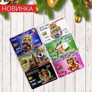 Сувенир-магнит "Кредитная карта" Символ года / 1 шт.