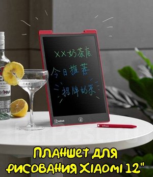 Цветной детский планшет для рисования Xiaomi Wicue 12"