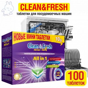 Таблетки для посудомоечных машин "Clean&Fresh" Allin1 mini tabs 100 штук