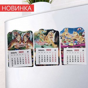 Магнит-календарь "Символ года" / 1 шт.