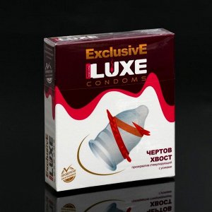 Презервативы Luxe Эксклюзив Чертов хвост, 1 шт.