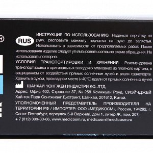 Перчатки Benovy Nitrovinyl нитровиниловые, гладкие, голубые, размер L, 50 пар в упаковке