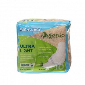Гигиенические ультратонкие прокладки Милана - Ultra  Light ORGANIC