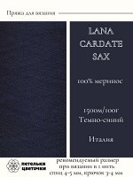 Пряжа для вязания Lanecardate, 100 гр., Темно-синий