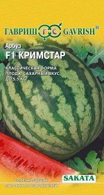 Арбуз Кримстар F1 (Код: 88647)