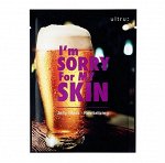 Тканевая маска для лица, восстанавливающая I&#039;m Sorry For My Skin Jelly Mask-Revitalizing (пиво), шт