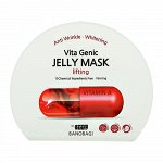 Маска тканевая с витамином А, желейная основа Banobagi Vita Genic Lifting Jelly Mask