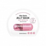 Маска тканевая, способствующая сужению пор, желейная основа Banobagi Vita Genic Jelly Mask Pore Tightening