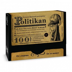 Большая дурацкая викторина «Politikan. Том 6», 100 карт, 14+