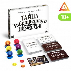 Настольная квест-игра «Тайна заброшенного поместья»