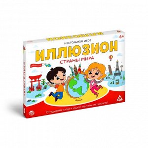 ЛАС ИГРАС Настольная игра «Иллюзион. Страны мира», 6+