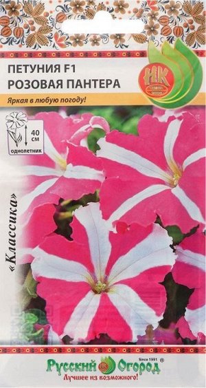 Петуния Розовая Пантера F1 (Код: 88042)