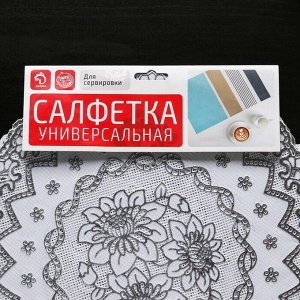 Набор салфеток ажурных Доляна «Астры», 30×30 см, 4 шт, ПВХ, цвет серебро