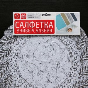 Набор салфеток ажурных Доляна «Подсолнухи», 30×30 см, 4 шт, ПВХ, цвет серебро