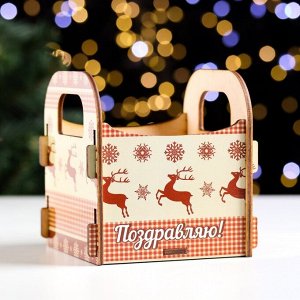 Кашпо деревянное «Олени новогодние, Поздравляю!», для подарков, цветов, 10x10.5x11 см