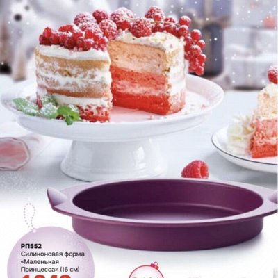 Tupperware! Посуда,проверенная временем! (22.11.2