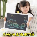 Xiaomi для детей