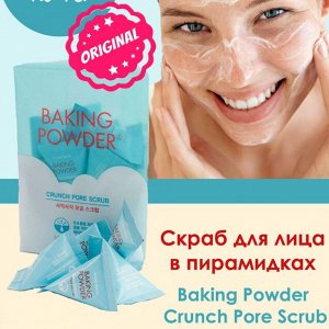 Скраб для лица с содой в пирамидках - Baking powder crunch pore scrub