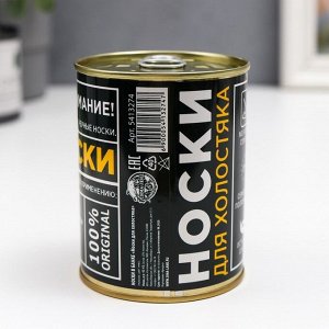 Носки в банке "Носки для холостяка" (мужские, цвет микс)