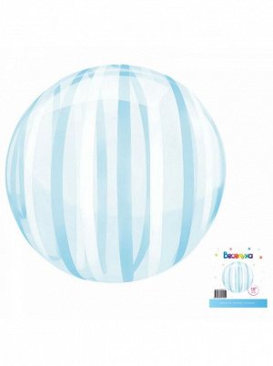 Фольга шар Сфера 3D Голубые полоски К 18"/46 см