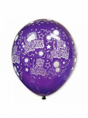 14"шар воздушный шелкография кристалл С Днем Рождения Шары