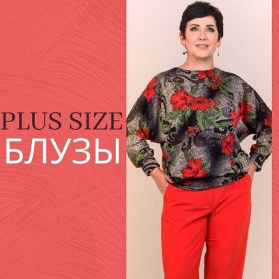 AJOUR — шикарный ассортимент от 40 до 62!