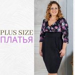 Plus Size — платья