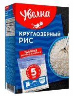 Крупа рис круглозерный Увелка, 400 г. (5×80г)