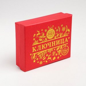 Ключница тигр на ключе "Подарок", 8 х 5,6 см