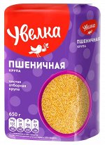 Крупа Увелка 650гр. ПШЕНИЧНАЯ