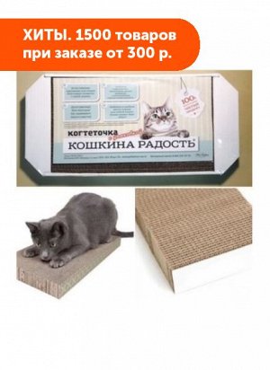 Когтеточка картонная Cat Love 57*28,5см