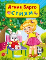 (СР) Барто А. Стихи (53)